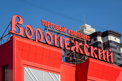 слайд 0 ТК «Воронежский»